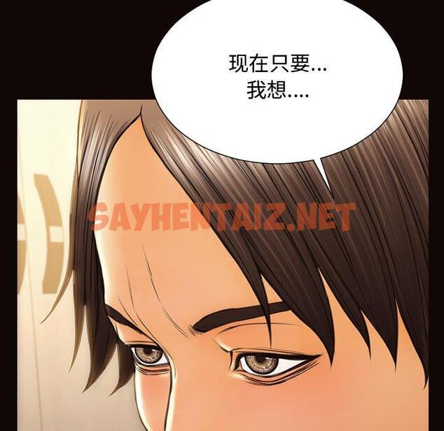 查看漫画网红吴妍智 - 第20话 - sayhentaiz.net中的767145图片