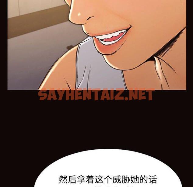 查看漫画网红吴妍智 - 第20话 - sayhentaiz.net中的767146图片