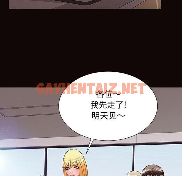 查看漫画网红吴妍智 - 第20话 - sayhentaiz.net中的767158图片