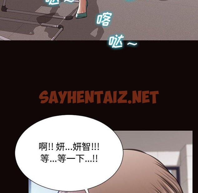 查看漫画网红吴妍智 - 第20话 - sayhentaiz.net中的767160图片