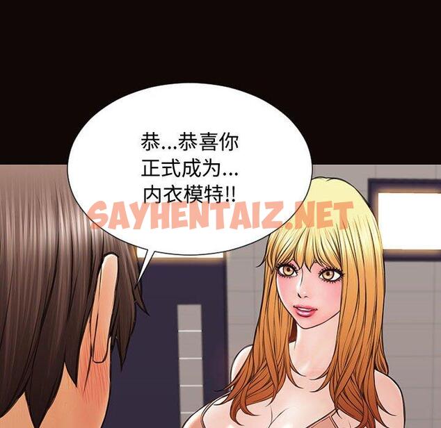 查看漫画网红吴妍智 - 第20话 - sayhentaiz.net中的767162图片