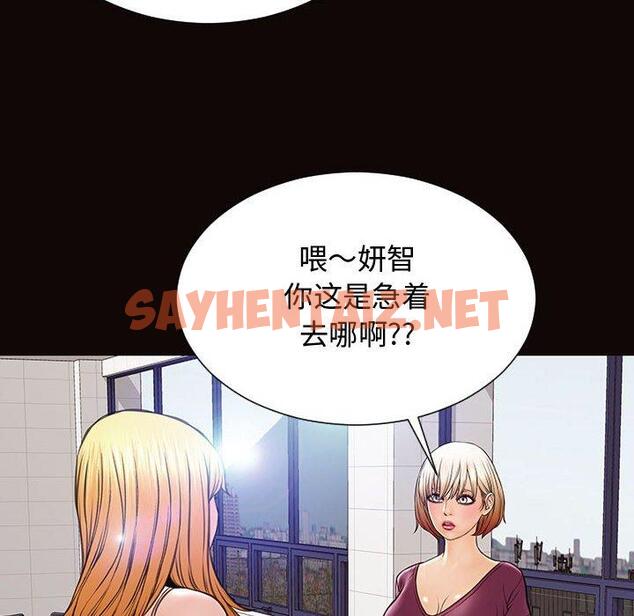 查看漫画网红吴妍智 - 第20话 - sayhentaiz.net中的767164图片