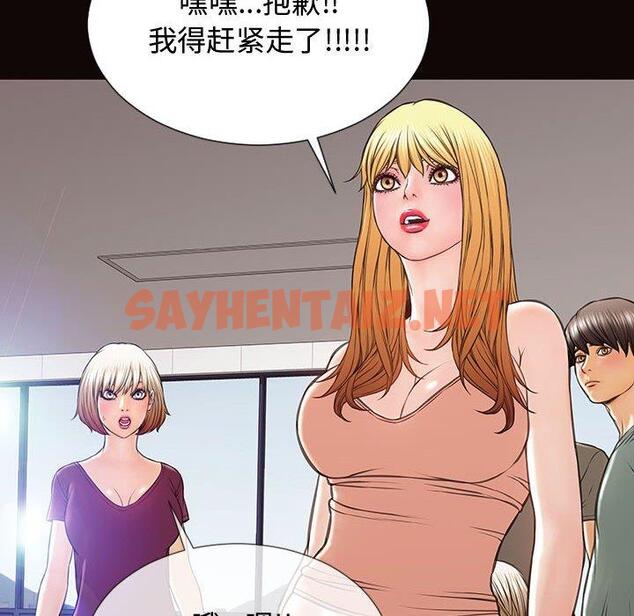 查看漫画网红吴妍智 - 第20话 - sayhentaiz.net中的767168图片