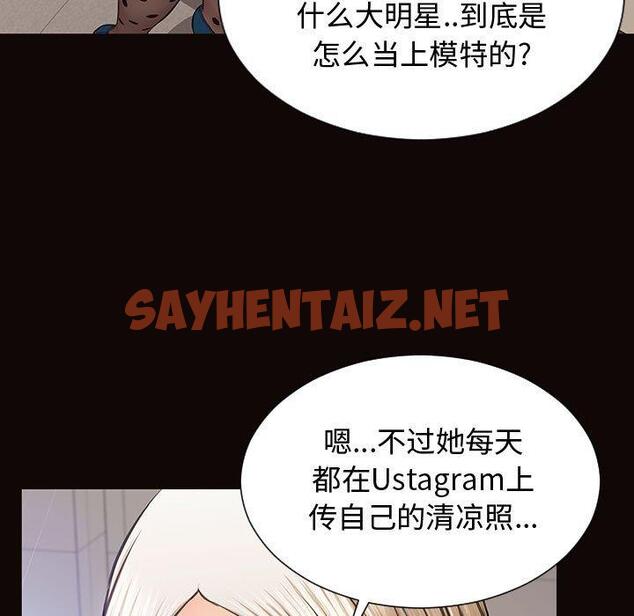 查看漫画网红吴妍智 - 第20话 - sayhentaiz.net中的767175图片