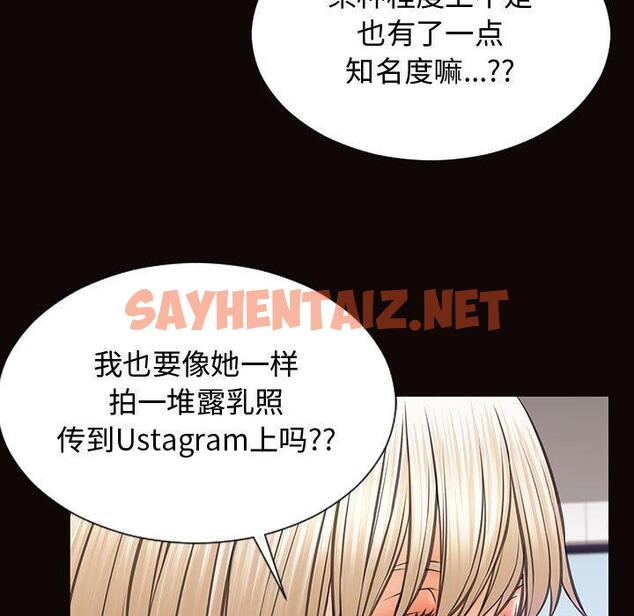 查看漫画网红吴妍智 - 第20话 - sayhentaiz.net中的767177图片