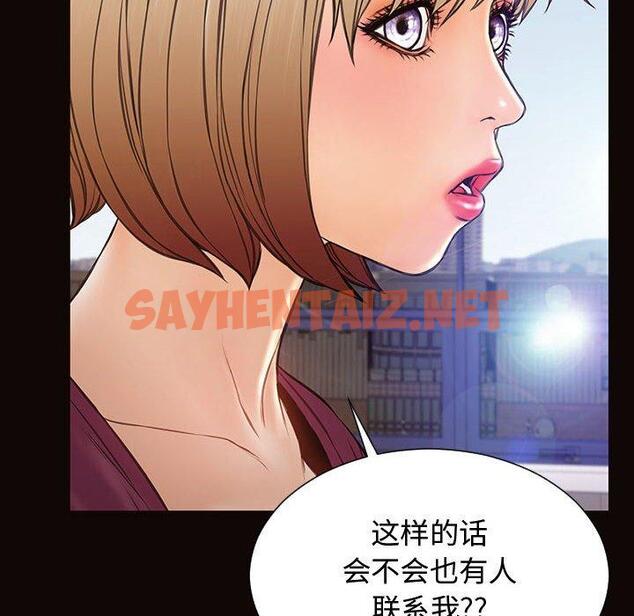 查看漫画网红吴妍智 - 第20话 - sayhentaiz.net中的767178图片