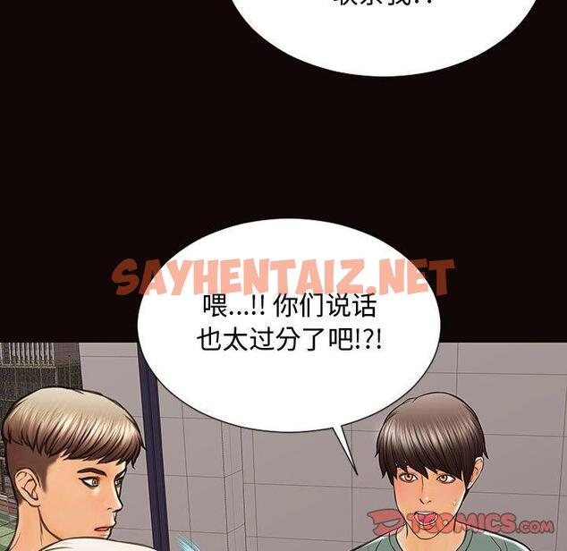 查看漫画网红吴妍智 - 第20话 - sayhentaiz.net中的767179图片