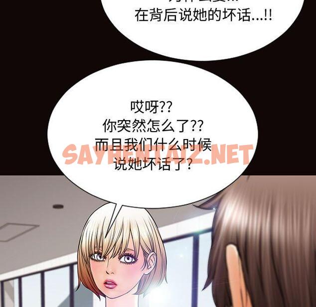 查看漫画网红吴妍智 - 第20话 - sayhentaiz.net中的767181图片