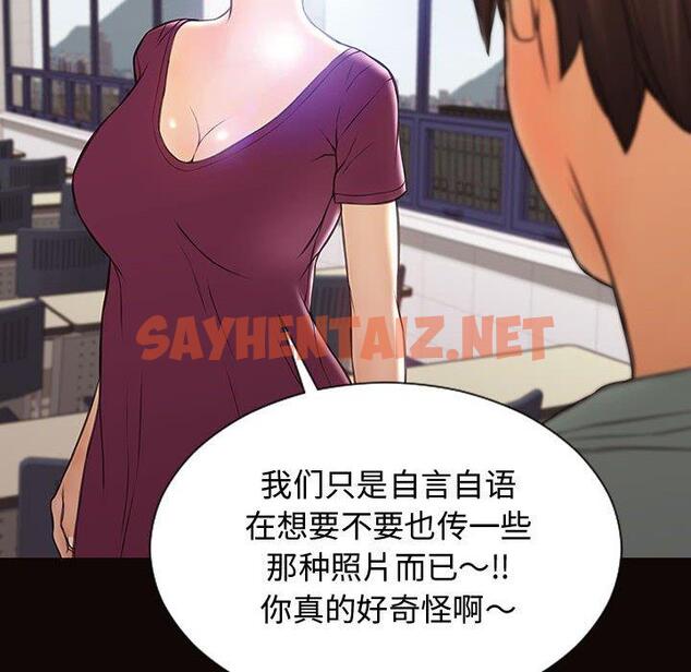 查看漫画网红吴妍智 - 第20话 - sayhentaiz.net中的767182图片