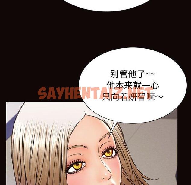 查看漫画网红吴妍智 - 第20话 - sayhentaiz.net中的767183图片