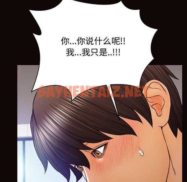 查看漫画网红吴妍智 - 第20话 - sayhentaiz.net中的767185图片