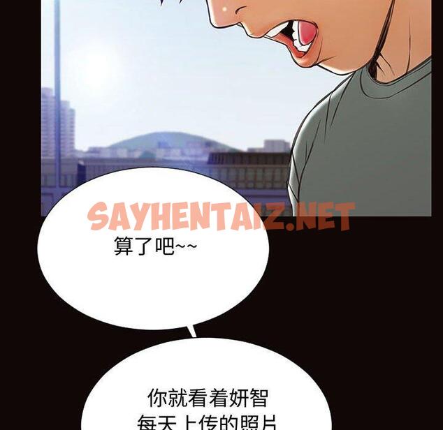 查看漫画网红吴妍智 - 第20话 - sayhentaiz.net中的767186图片