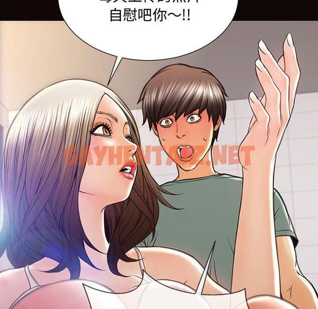 查看漫画网红吴妍智 - 第20话 - sayhentaiz.net中的767187图片