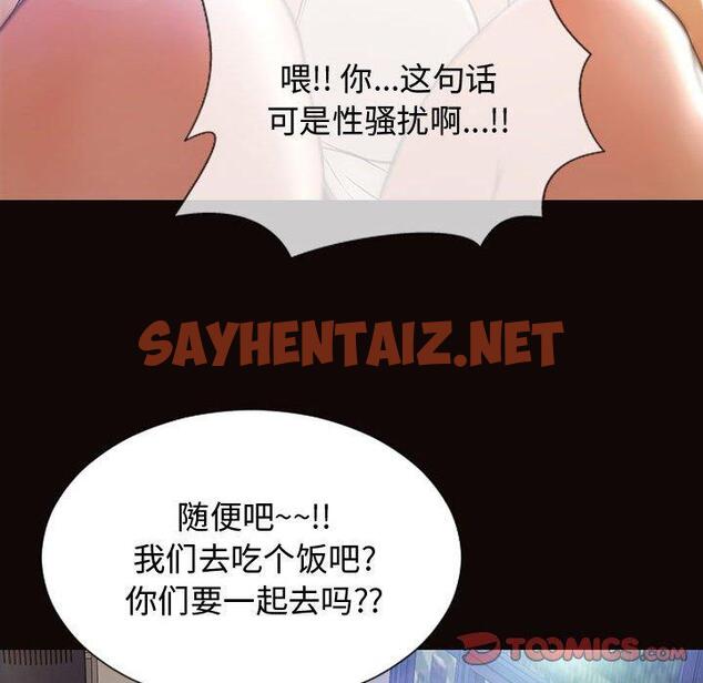 查看漫画网红吴妍智 - 第20话 - sayhentaiz.net中的767188图片