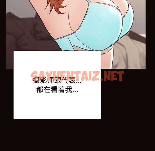 查看漫画网红吴妍智 - 第20话 - sayhentaiz.net中的767208图片