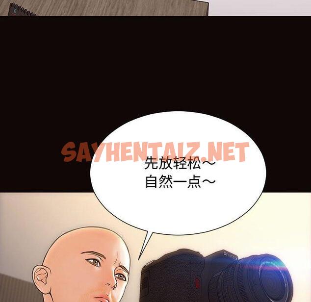 查看漫画网红吴妍智 - 第20话 - sayhentaiz.net中的767211图片