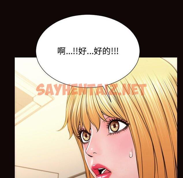 查看漫画网红吴妍智 - 第20话 - sayhentaiz.net中的767213图片