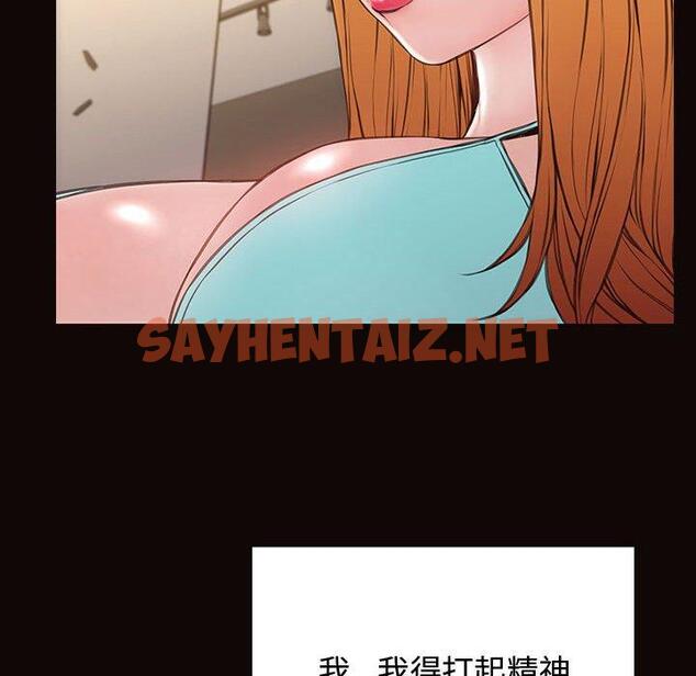 查看漫画网红吴妍智 - 第20话 - sayhentaiz.net中的767214图片