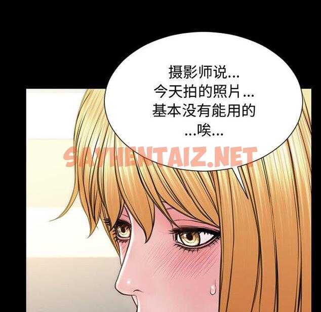 查看漫画网红吴妍智 - 第20话 - sayhentaiz.net中的767226图片