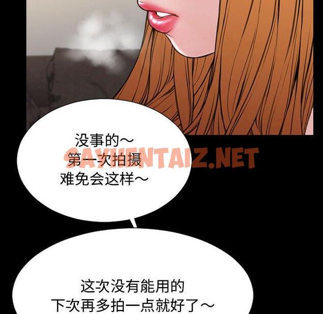 查看漫画网红吴妍智 - 第20话 - sayhentaiz.net中的767227图片