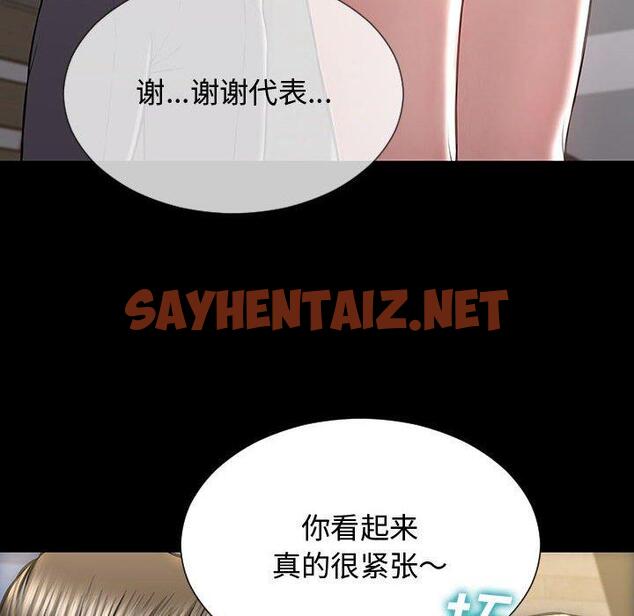 查看漫画网红吴妍智 - 第20话 - sayhentaiz.net中的767229图片