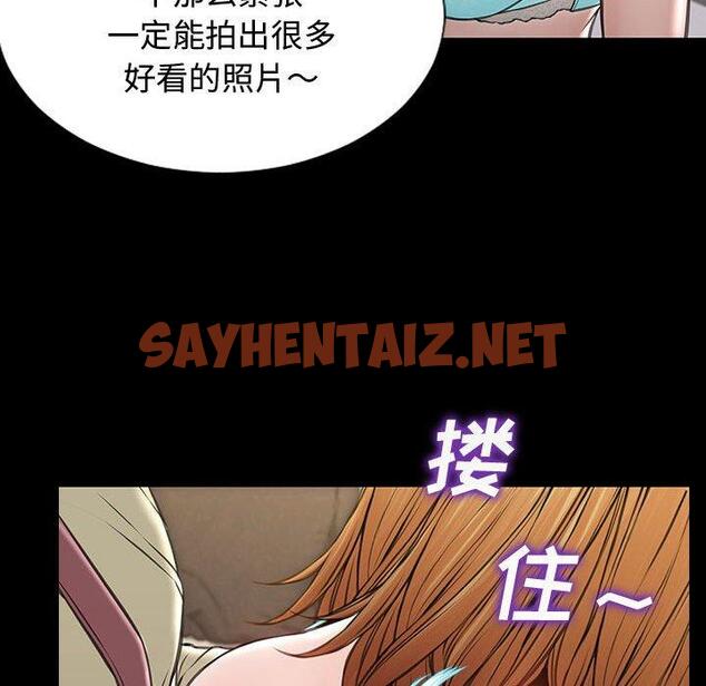 查看漫画网红吴妍智 - 第20话 - sayhentaiz.net中的767231图片