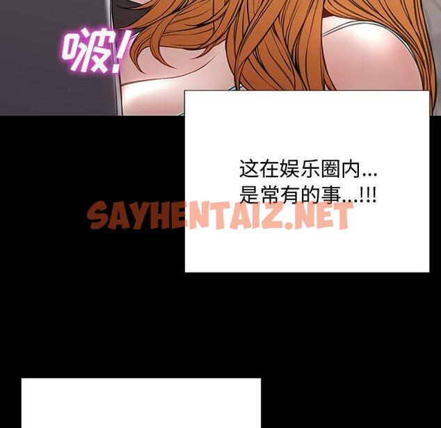 查看漫画网红吴妍智 - 第20话 - sayhentaiz.net中的767256图片