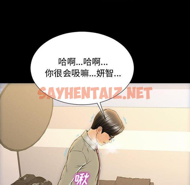 查看漫画网红吴妍智 - 第20话 - sayhentaiz.net中的767262图片