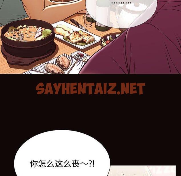 查看漫画网红吴妍智 - 第20话 - sayhentaiz.net中的767273图片