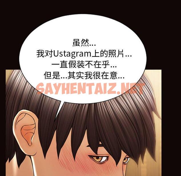 查看漫画网红吴妍智 - 第20话 - sayhentaiz.net中的767275图片