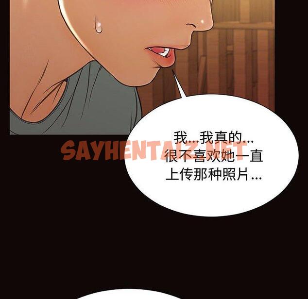 查看漫画网红吴妍智 - 第20话 - sayhentaiz.net中的767276图片