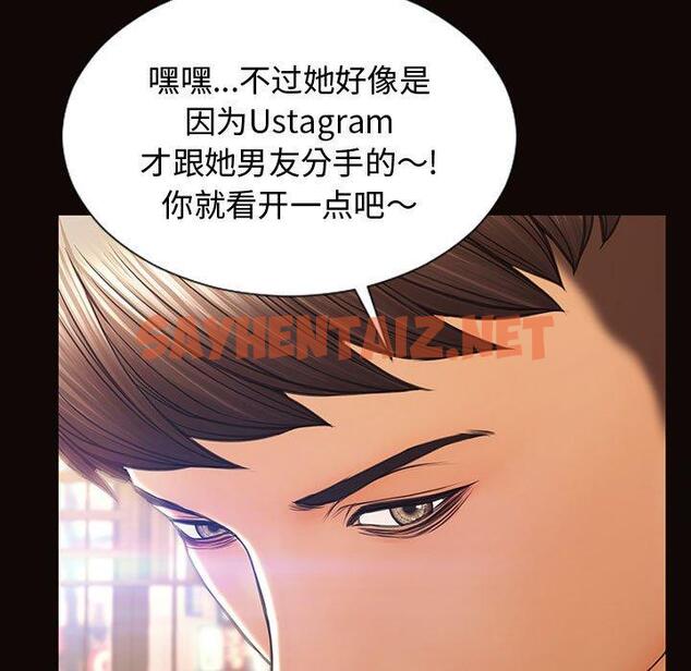 查看漫画网红吴妍智 - 第20话 - sayhentaiz.net中的767277图片