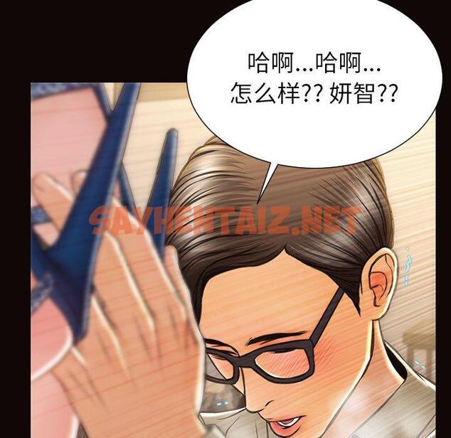 查看漫画网红吴妍智 - 第21话 - sayhentaiz.net中的767306图片