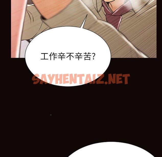 查看漫画网红吴妍智 - 第21话 - sayhentaiz.net中的767307图片