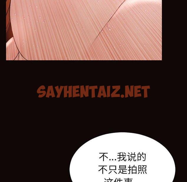 查看漫画网红吴妍智 - 第21话 - sayhentaiz.net中的767309图片