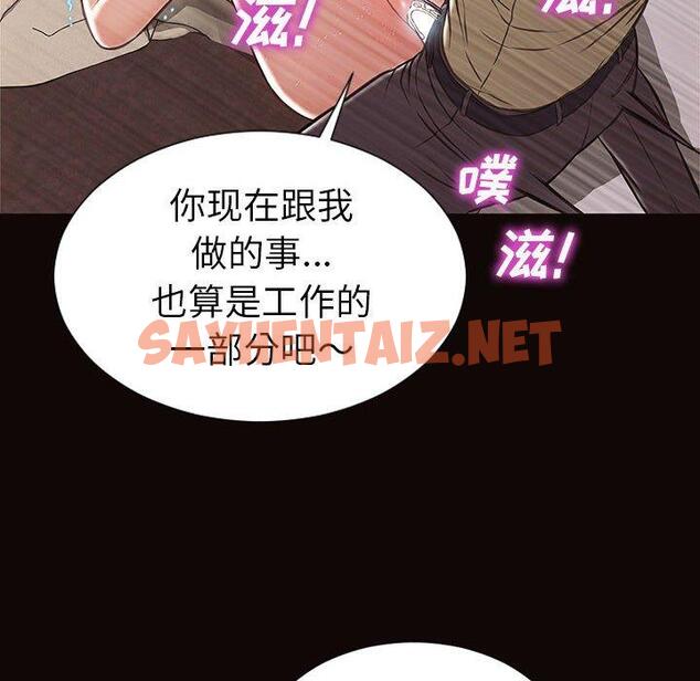 查看漫画网红吴妍智 - 第21话 - sayhentaiz.net中的767311图片