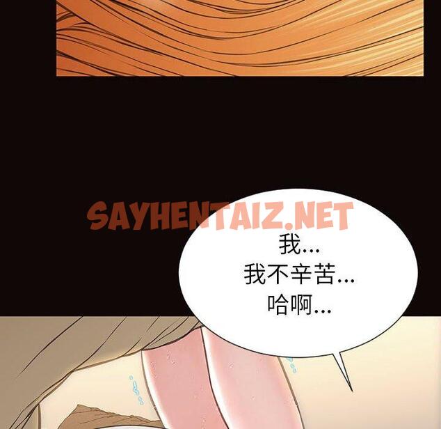 查看漫画网红吴妍智 - 第21话 - sayhentaiz.net中的767313图片