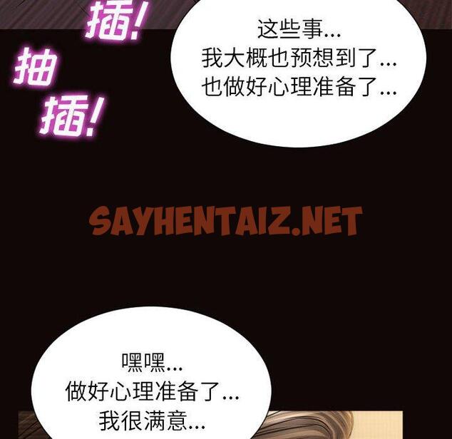 查看漫画网红吴妍智 - 第21话 - sayhentaiz.net中的767315图片