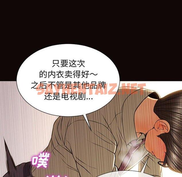 查看漫画网红吴妍智 - 第21话 - sayhentaiz.net中的767319图片