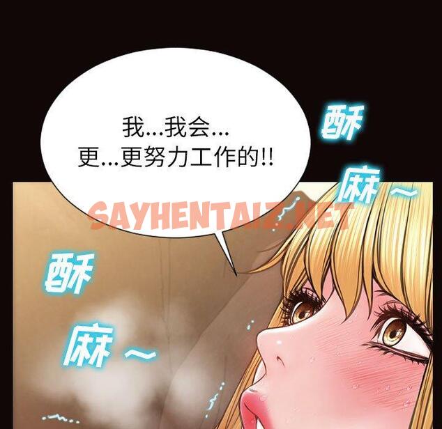 查看漫画网红吴妍智 - 第21话 - sayhentaiz.net中的767322图片