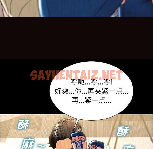 查看漫画网红吴妍智 - 第21话 - sayhentaiz.net中的767329图片