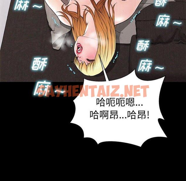 查看漫画网红吴妍智 - 第21话 - sayhentaiz.net中的767331图片