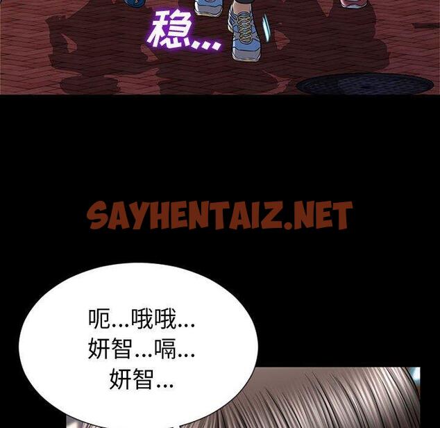 查看漫画网红吴妍智 - 第21话 - sayhentaiz.net中的767340图片