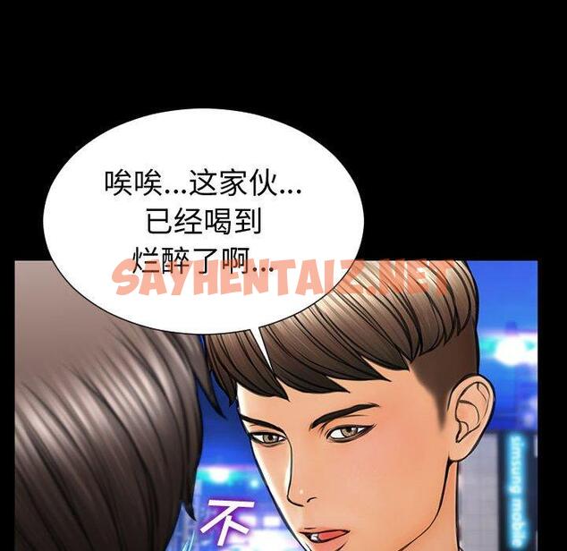 查看漫画网红吴妍智 - 第21话 - sayhentaiz.net中的767342图片