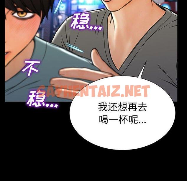 查看漫画网红吴妍智 - 第21话 - sayhentaiz.net中的767343图片