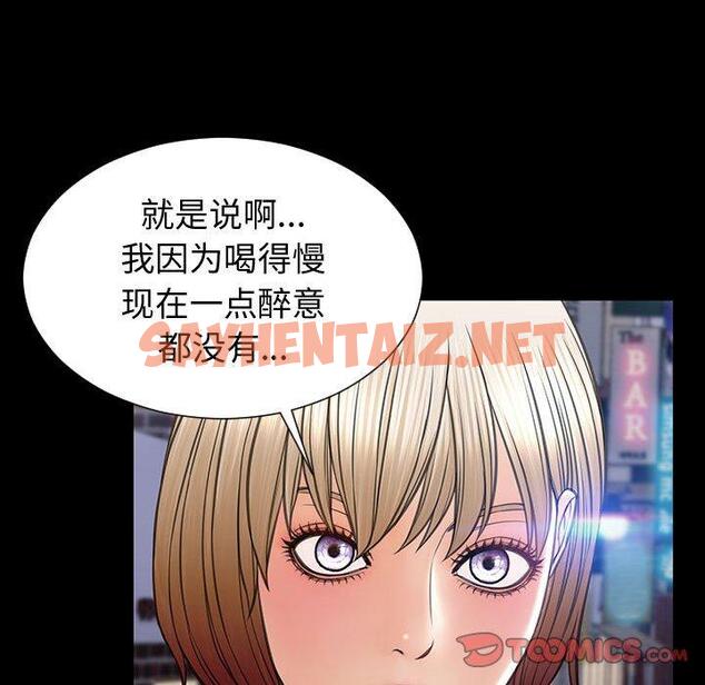 查看漫画网红吴妍智 - 第21话 - sayhentaiz.net中的767344图片