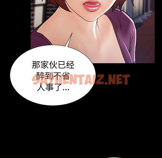 查看漫画网红吴妍智 - 第21话 - sayhentaiz.net中的767345图片