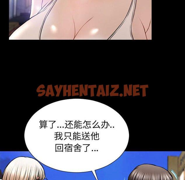 查看漫画网红吴妍智 - 第21话 - sayhentaiz.net中的767347图片