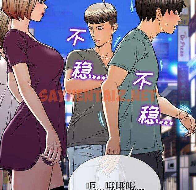 查看漫画网红吴妍智 - 第21话 - sayhentaiz.net中的767348图片