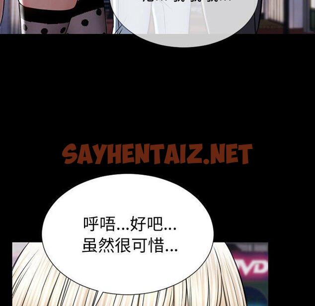 查看漫画网红吴妍智 - 第21话 - sayhentaiz.net中的767349图片